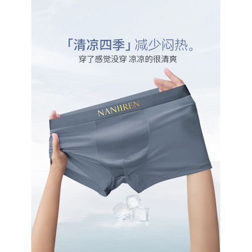 南極人冰絲男士內褲2025新款無痕男生四角底褲頭純棉襠抗菌短褲衩 南極人冰絲男士內褲2025新款無痕男生四角底褲頭純棉襠抗菌短褲衩