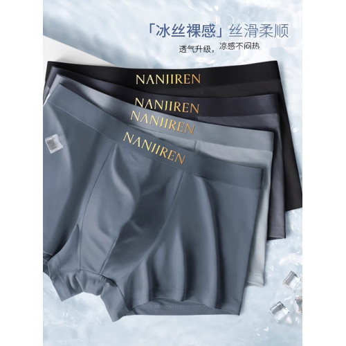 南極人冰絲男士內褲2025新款無痕男生四角底褲頭純棉襠抗菌短褲衩 南極人冰絲男士內褲2025新款無痕男生四角底褲頭純棉襠抗菌短褲衩