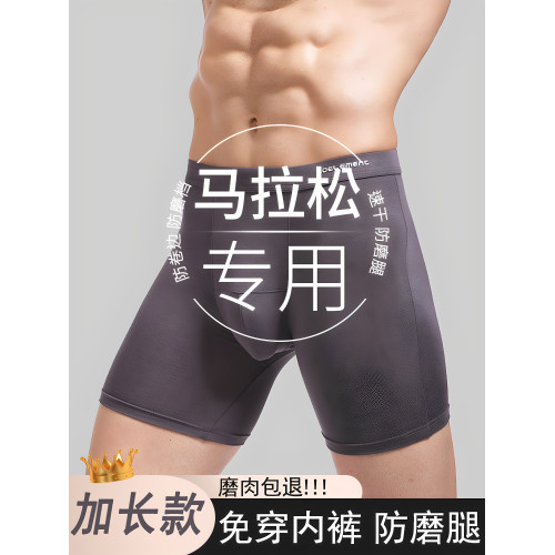 莫代爾大碼男士內褲運動防磨腿平角褲衩跑步肥佬四角褲加長短褲頭 莫代爾大碼男士內褲運動防磨腿平角褲衩跑步肥佬四角褲加長短褲頭