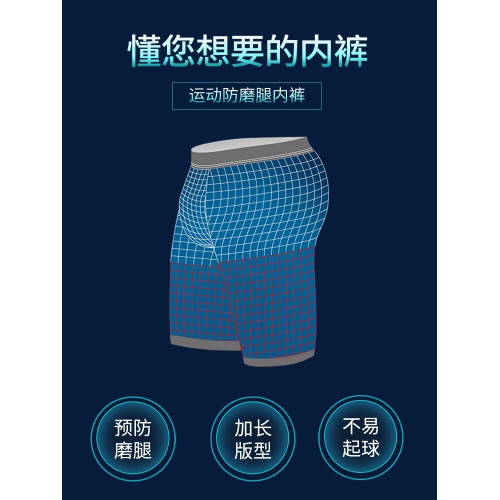 莫代爾大碼男士內褲運動防磨腿平角褲衩跑步肥佬四角褲加長短褲頭 莫代爾大碼男士內褲運動防磨腿平角褲衩跑步肥佬四角褲加長短褲頭