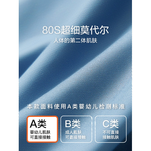 莫代爾男士內褲男款A類標準無痕男式透氣桑蠶絲抗菌四角短褲男生 莫代爾男士內褲男款A類標準無痕男式透氣桑蠶絲抗菌四角短褲男生