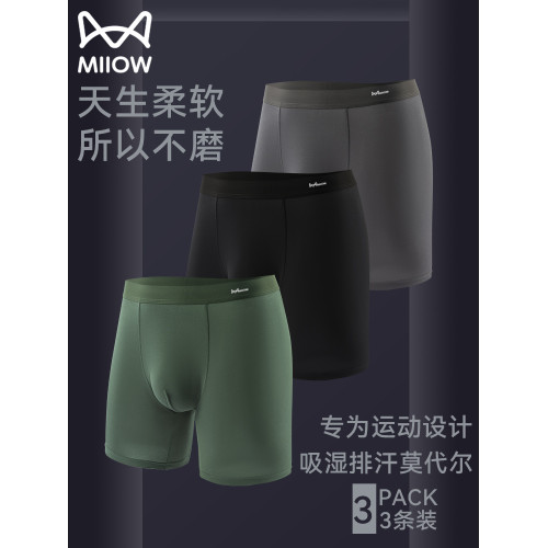 貓人運動內褲男士加長款莫代爾防磨腿馬拉松騎行跑步平角褲透氣男
