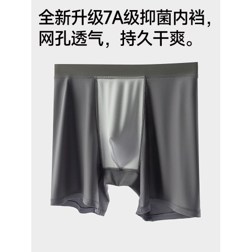 貓人運動內褲男士加長款莫代爾防磨腿馬拉松騎行跑步平角褲透氣男