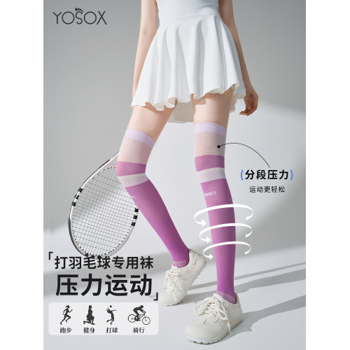 長筒過膝襪跑步跳繩爬坡臥推騎行羽毛球網球顯腿細壓力襪專業運動 長筒過膝襪跑步跳繩爬坡臥推騎行羽毛球網球顯腿細壓力襪專業運動