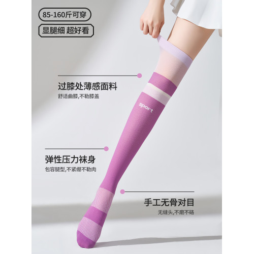 長筒過膝襪跑步跳繩爬坡臥推騎行羽毛球網球顯腿細壓力襪專業運動 長筒過膝襪跑步跳繩爬坡臥推騎行羽毛球網球顯腿細壓力襪專業運動