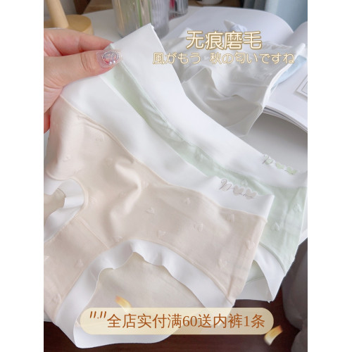 莫代爾敲柔軟無痕不肋肉~小愛心中低腰純色三角內褲青年少女舒適