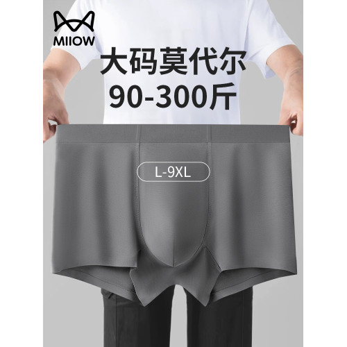 貓人大碼內褲男士加肥加大莫代爾無痕男式青少年短褲衩四角短褲頭 貓人大碼內褲男士加肥加大莫代爾無痕男式青少年短褲衩四角短褲頭