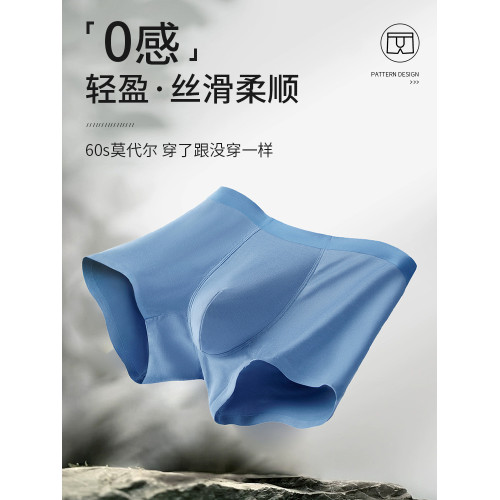 貓人大碼內褲男士加肥加大莫代爾無痕男式青少年短褲衩四角短褲頭 貓人大碼內褲男士加肥加大莫代爾無痕男式青少年短褲衩四角短褲頭