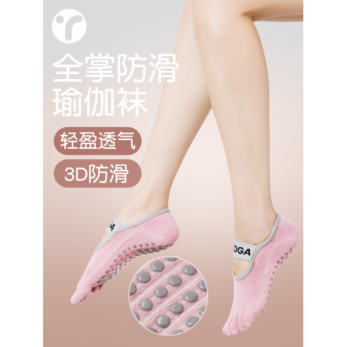 瑜珈襪子防滑專業女夏季普拉提襪五指襪室內運動健身舞蹈分趾薄款 瑜珈襪子防滑專業女夏季普拉提襪五指襪室內運動健身舞蹈分趾薄款
