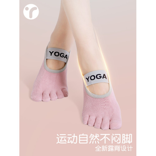 瑜珈襪子防滑專業女夏季普拉提襪五指襪室內運動健身舞蹈分趾薄款 瑜珈襪子防滑專業女夏季普拉提襪五指襪室內運動健身舞蹈分趾薄款