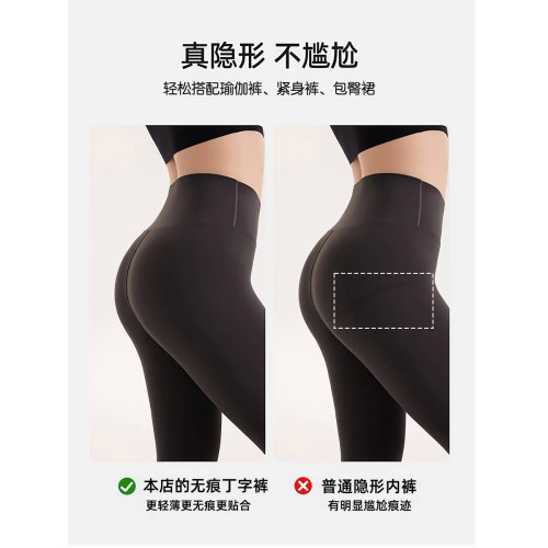 超薄丁字褲女內褲2025新款性感健身瑜珈運動無痕冰絲女士t褲 超薄丁字褲女內褲2025新款性感健身瑜珈運動無痕冰絲女士t褲