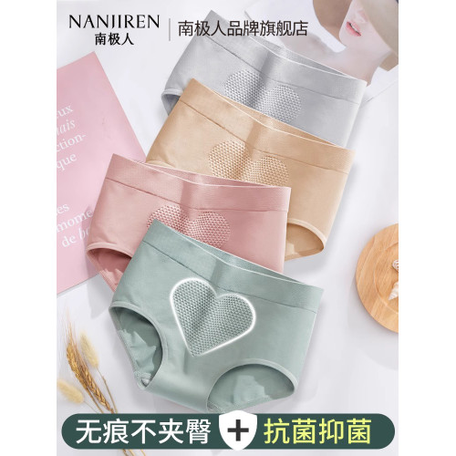 南極人內褲女士純棉襠抗菌無痕透氣提臀中腰款性感女生三角短褲衩 南極人內褲女士純棉襠抗菌無痕透氣提臀中腰款性感女生三角短褲衩