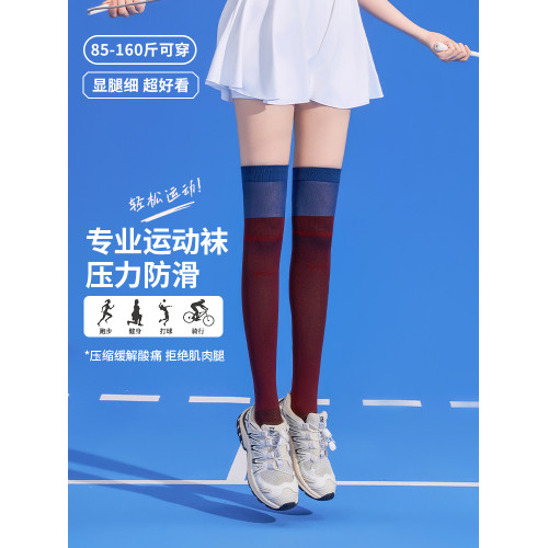 秋冬過膝襪運動壓力襪徒步跳繩健身網球跑步登山長筒襪女款顯腿細 秋冬過膝襪運動壓力襪徒步跳繩健身網球跑步登山長筒襪女款顯腿細