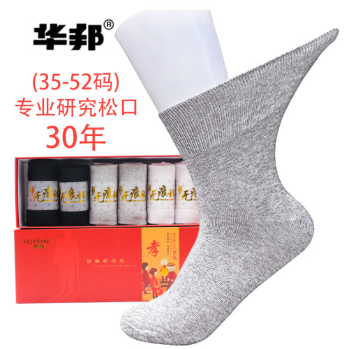 老人松口襪子老年人寬松口大碼襪子男純色孕婦棉襪女腫腳胖厚薄款 老人松口襪子老年人寬松口大碼襪子男純色孕婦棉襪女腫腳胖厚薄款