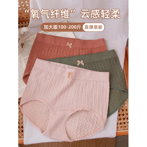 大碼抗菌內褲女胖MM祼感高腰無縫透氣200斤胖妹妹底褲軟糯舒適 大碼抗菌內褲女胖MM祼感高腰無縫透氣200斤胖妹妹底褲軟糯舒適