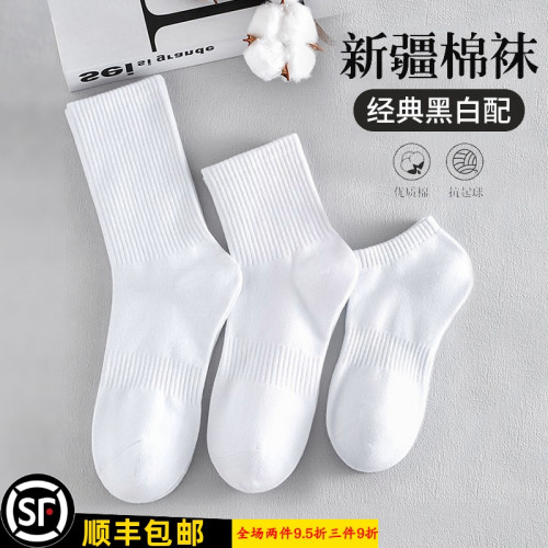 日本MUl白色襪子純棉男女短筒襪吸汗透氣純色長中筒襪運動襪新款 日本MUl白色襪子純棉男女短筒襪吸汗透氣純色長中筒襪運動襪新款
