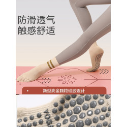 瑜珈襪女專業普拉提襪秋冬防滑襪長筒襪室內瑜珈運動健身五指襪子