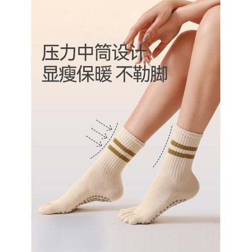 瑜珈襪女專業普拉提襪秋冬防滑襪長筒襪室內瑜珈運動健身五指襪子 瑜珈襪女專業普拉提襪秋冬防滑襪長筒襪室內瑜珈運動健身五指襪子