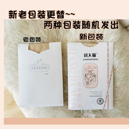 蔣大貓絲襪女薄款防勾絲自然裸感絲襪肉色春秋夏季光腿神器美膚襪 蔣大貓絲襪女薄款防勾絲自然裸感絲襪肉色春秋夏季光腿神器美膚襪