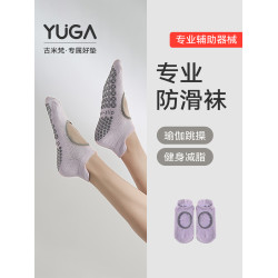 2025新款瑜珈襪春秋款專業防滑女普拉提襪子透氣五趾運動地板襪