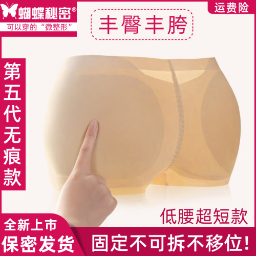 蝴蝶秘密固定無痕超短低腰假屁股豐臀豐胯內褲女提臀翹臀旗袍神器