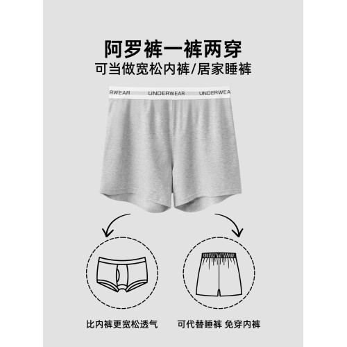佐印男士純棉阿羅褲寬松男生平角內褲青年舒適透氣居家睡褲四角褲 佐印男士純棉阿羅褲寬松男生平角內褲青年舒適透氣居家睡褲四角褲