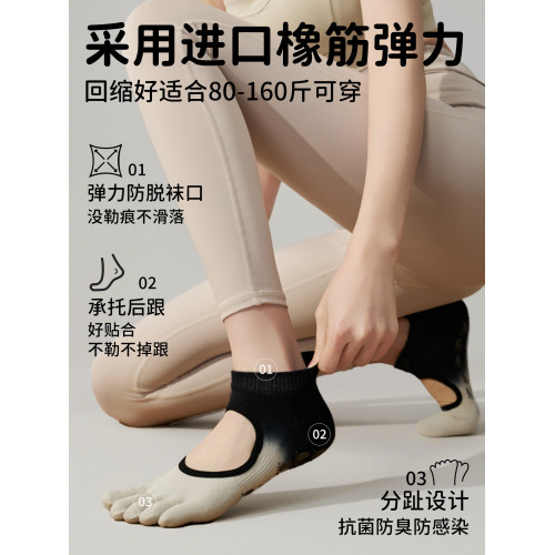 瑜珈襪防滑專業女普拉提五指襪子室內運動健身分趾短襪2025新款 瑜珈襪防滑專業女普拉提五指襪子室內運動健身分趾短襪2025新款