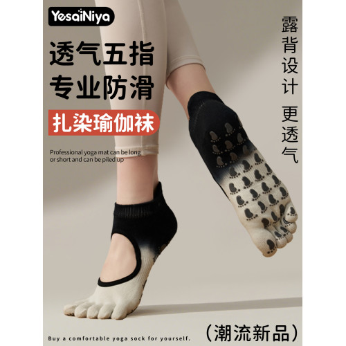 瑜珈襪防滑專業女普拉提五指襪子室內運動健身分趾短襪2025新款 瑜珈襪防滑專業女普拉提五指襪子室內運動健身分趾短襪2025新款