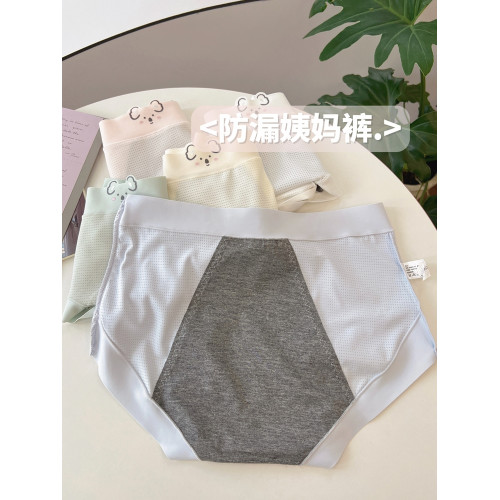 夏季薄款透氣中高腰生理期安全內褲生理褲女士月經期防漏姨媽褲 夏季薄款透氣中高腰生理期安全內褲生理褲女士月經期防漏姨媽褲
