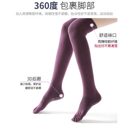 瑜珈襪子防滑專業女五指襪普拉提襪子地板襪成人過膝瑜珈防滑襪 瑜珈襪子防滑專業女五指襪普拉提襪子地板襪成人過膝瑜珈防滑襪