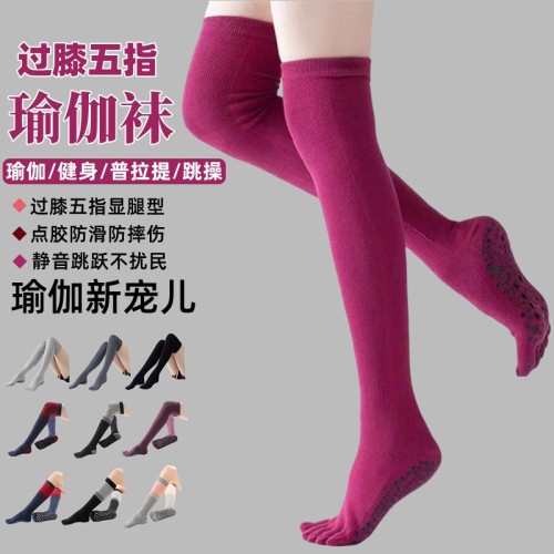 瑜珈襪子防滑專業女五指襪普拉提襪子地板襪成人過膝瑜珈防滑襪 瑜珈襪子防滑專業女五指襪普拉提襪子地板襪成人過膝瑜珈防滑襪