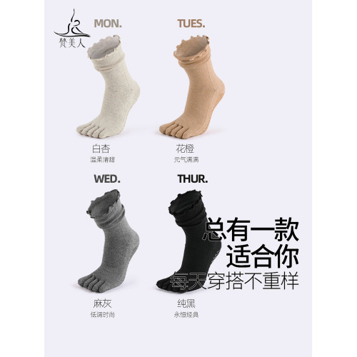 梵美人普拉提襪子五指防滑襪專業秋季中筒花邊室內女士運動瑜珈襪 梵美人普拉提襪子五指防滑襪專業秋季中筒花邊室內女士運動瑜珈襪