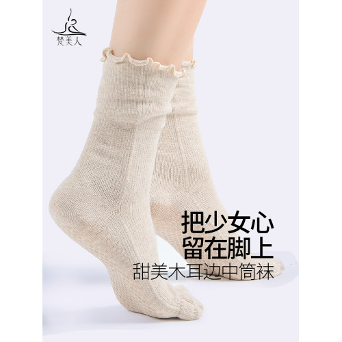 梵美人普拉提襪子五指防滑襪專業秋季中筒花邊室內女士運動瑜珈襪 梵美人普拉提襪子五指防滑襪專業秋季中筒花邊室內女士運動瑜珈襪