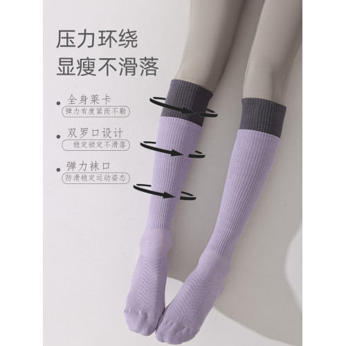 瑜珈襪子女無骨壓力騎行長筒小腿襪跳操健身普拉提專業防滑運動襪 瑜珈襪子女無骨壓力騎行長筒小腿襪跳操健身普拉提專業防滑運動襪