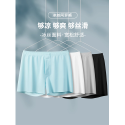 貓人阿羅褲冰絲內褲男士夏季薄款透氣褲頭可外穿褲衩寬松大碼睡褲