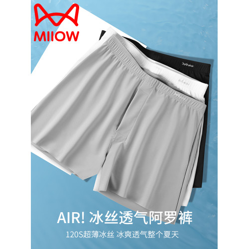 貓人阿羅褲冰絲內褲男士夏季薄款透氣褲頭可外穿褲衩寬松大碼睡褲 貓人阿羅褲冰絲內褲男士夏季薄款透氣褲頭可外穿褲衩寬松大碼睡褲