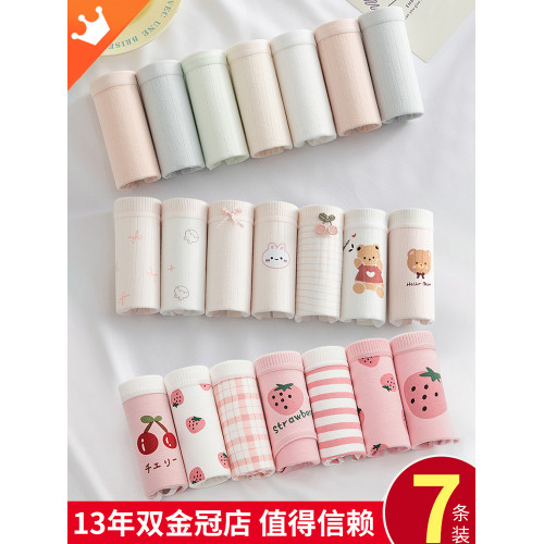 內褲女士2025新款女生純棉中腰夏薄款全棉襠低腰透氣女式三角底褲 內褲女士2025新款女生純棉中腰夏薄款全棉襠低腰透氣女式三角底褲