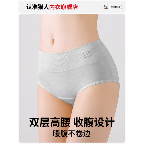 貓人少女生理內褲月經期專用女童初中生新款純棉7a級抗菌收腹高腰 貓人少女生理內褲月經期專用女童初中生新款純棉7a級抗菌收腹高腰