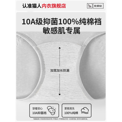 貓人少女生理內褲月經期專用女童初中生新款純棉7a級抗菌收腹高腰 貓人少女生理內褲月經期專用女童初中生新款純棉7a級抗菌收腹高腰