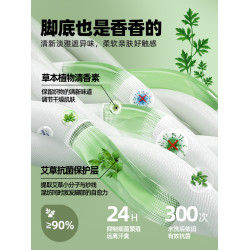 子墨艾草7A抗菌升10A防臭襪子男款冬季中筒純棉襪/白男生運動長襪