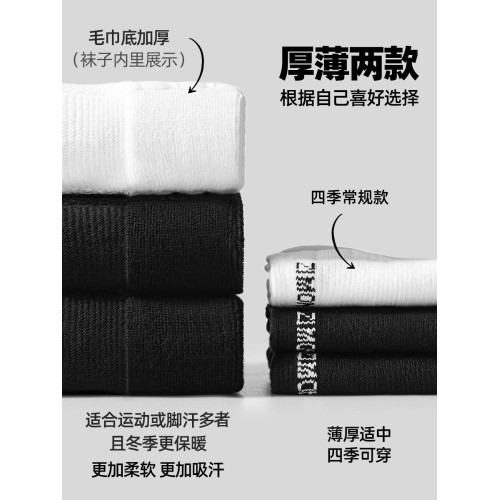 子墨艾草7A抗菌升10A防臭襪子男款冬季中筒純棉襪/白男生運動長襪 子墨艾草7A抗菌升10A防臭襪子男款冬季中筒純棉襪/白男生運動長襪
