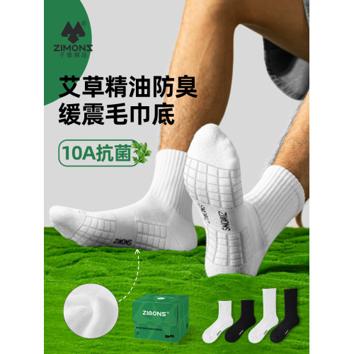 子墨艾草7A抗菌升10A防臭襪子男款冬季中筒純棉襪/白男生運動長襪 子墨艾草7A抗菌升10A防臭襪子男款冬季中筒純棉襪/白男生運動長襪