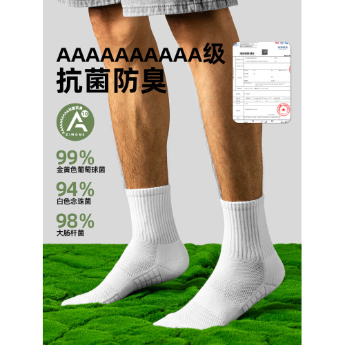 子墨艾草7A抗菌升10A防臭襪子男款冬季中筒純棉襪/白男生運動長襪 子墨艾草7A抗菌升10A防臭襪子男款冬季中筒純棉襪/白男生運動長襪