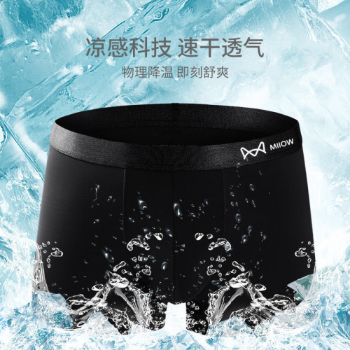 貓人男士內褲黑色冰絲石墨烯抗菌透氣平角男夏季速乾運動四角短褲 貓人男士內褲黑色冰絲石墨烯抗菌透氣平角男夏季速乾運動四角短褲
