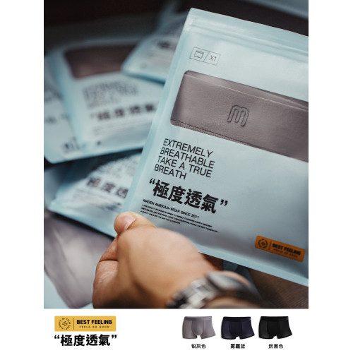 馬登工裝7A級抗菌透氣平角內褲無痕薄款運動排汗搖褲四角短褲男夏