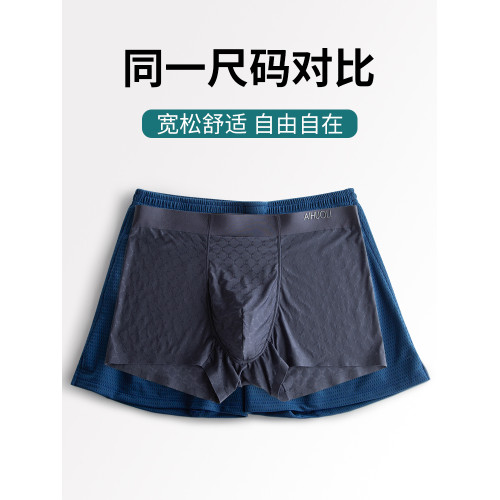 3件冰絲內褲男平角寬松阿羅褲夏薄中年爸爸加肥加大碼孖菸通褲衩