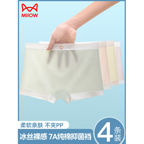 貓人冰絲女童內褲不夾屁股兒童夏季薄款平角褲髮育期無痕四角短褲 貓人冰絲女童內褲不夾屁股兒童夏季薄款平角褲髮育期無痕四角短褲