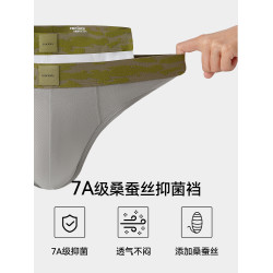 3條磨蹭先生內褲男款三角褲蘭精莫代爾夏季運動男士內褲男生性感