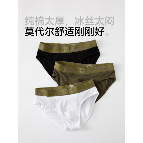 3條磨蹭先生內褲男款三角褲蘭精莫代爾夏季運動男士內褲男生性感