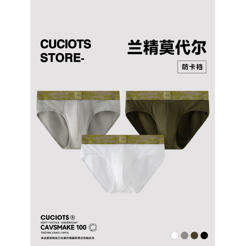 3條磨蹭先生內褲男款三角褲蘭精莫代爾夏季運動男士內褲男生性感